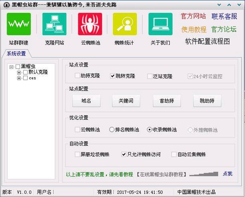 站群程序出售市场动态：紧跟趋势把握机遇