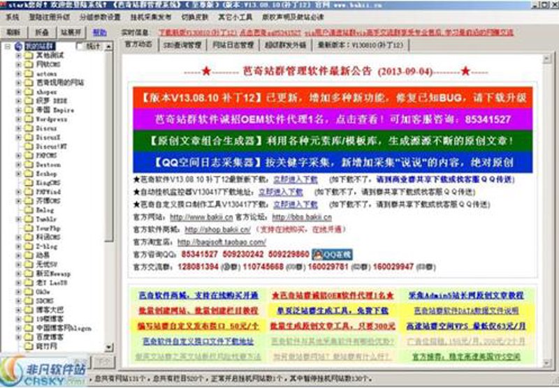 AI全自动养站程序如何重塑未来网络营销格局