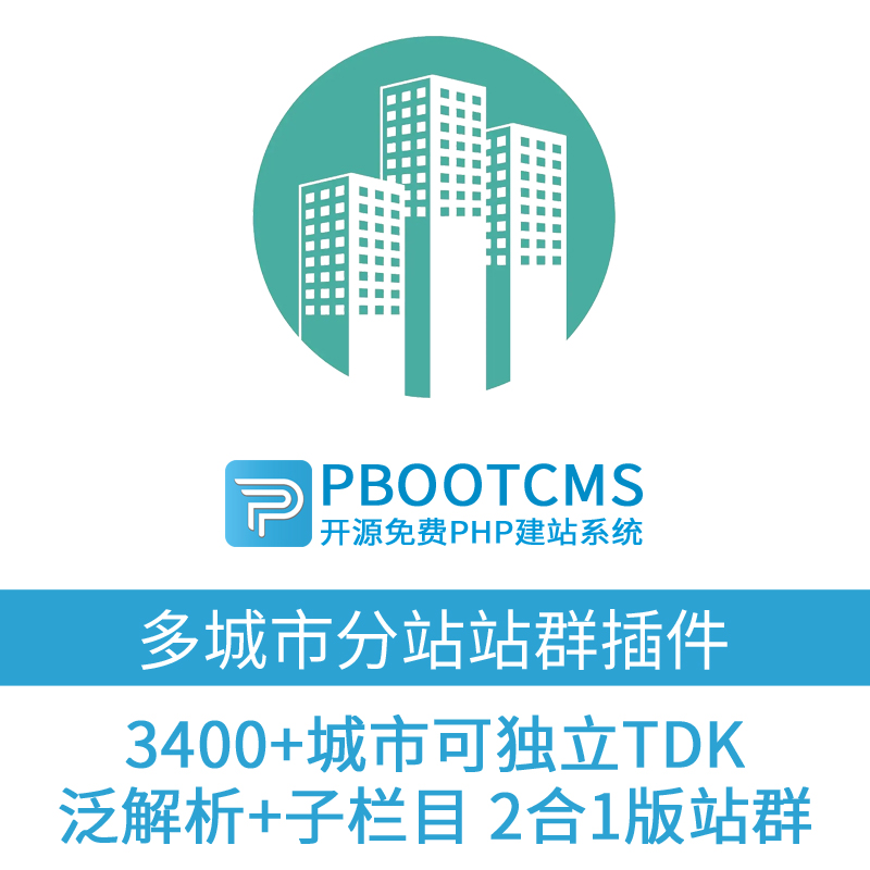 探究站群系统在网络营销中的应用与前景