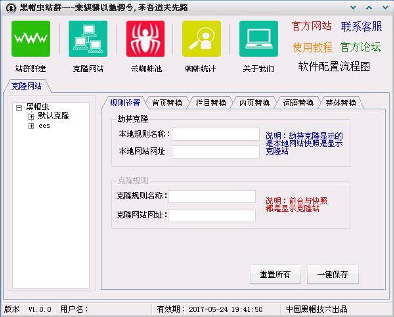 站群程序出售：推动网络优化的新引擎
