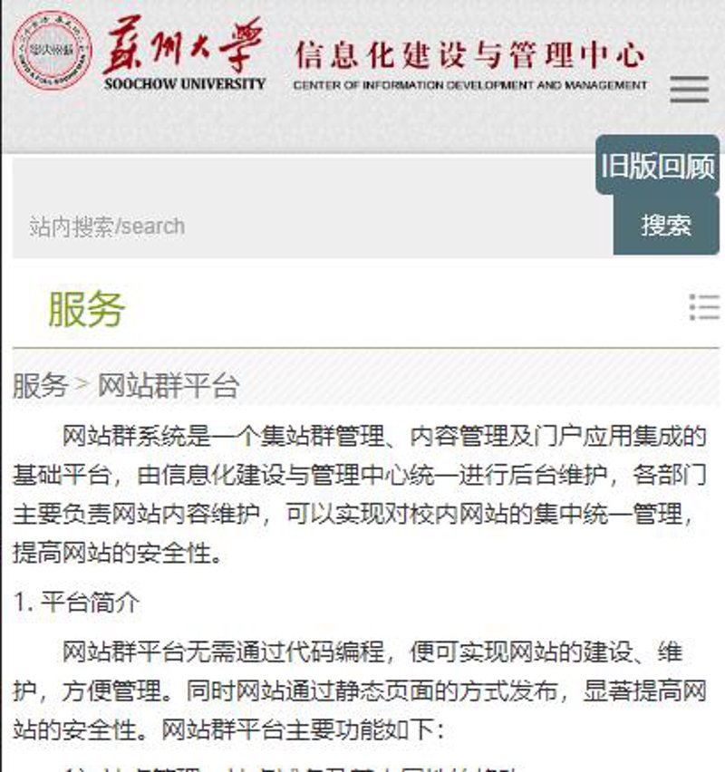 探究站群系统在网络营销中的应用与前景