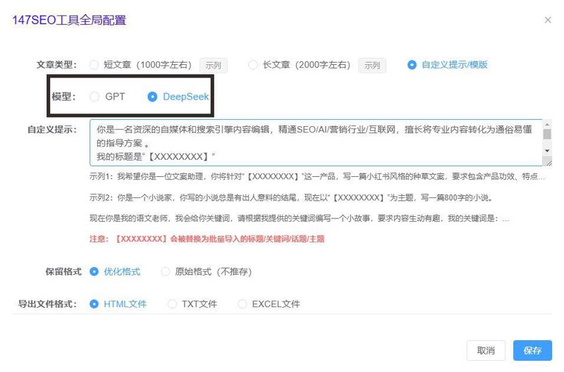 SEO站群：构建高效信息网络的新途径