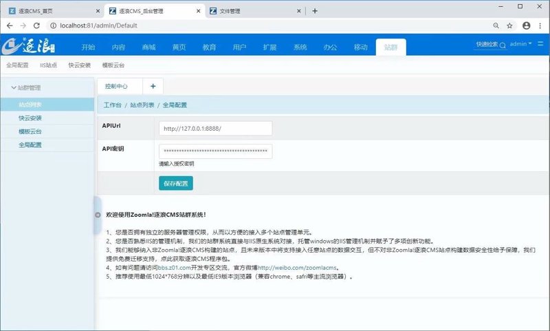 AI全自动养站程序：新时代站点管理的新工具